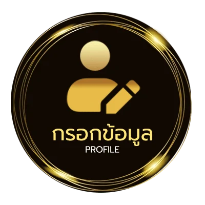 โปรไฟล์ ดาวน์โหลดเกม pc